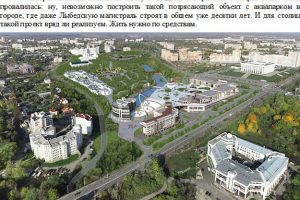 Парк, где разбиваются мечты