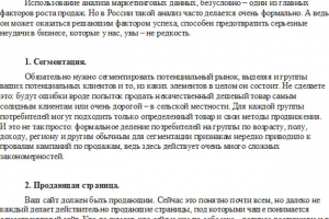 Несколько отличных маркетинговых возможностей