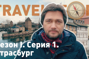 TRAVELATOR - видеоблог о путешествиях