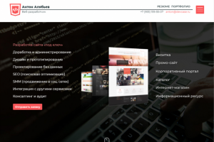 Сайт-портфолио