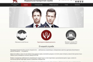 Сайт Арбитражных управляющих