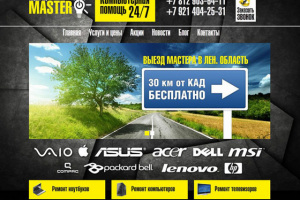 Сайт компьютерной помощи