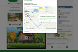 Виджет расчета доставки