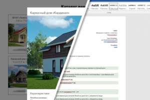 Генератор коммерческих предложений