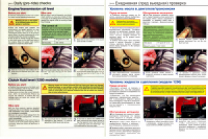 Пример оформленного перевода руководства