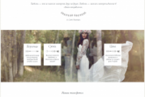 Свадебный салон