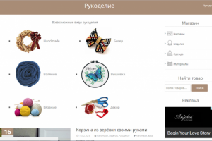 Сайт про рукоделие