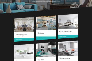 Студия дизайна интерьеров