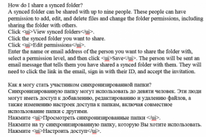 Инструкция