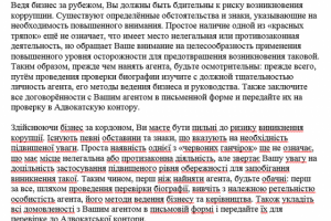 Бизнес-тематика