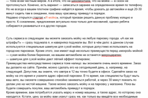 Сервис мойки автомобилей