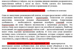 Строительная компания