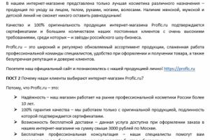 Интернет-магазин косметики