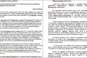 Работа 3627670