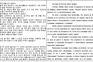 Работа 3627586