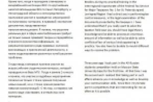 Перевод резюме с русского на английский