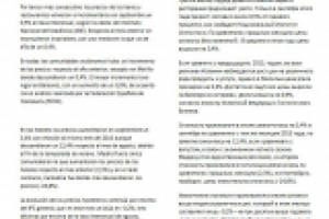 Перевод статьи с испанского на русский