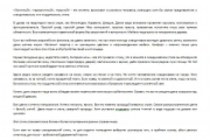 Статья, написанная мною