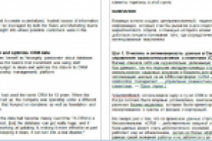 Пример перевода с англ.