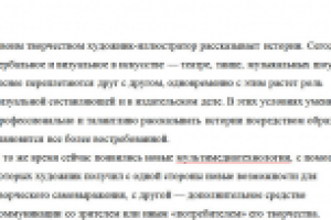 Пример статьи