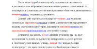 Пример корректуры в Ворде