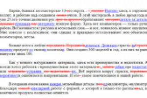 Редактирование