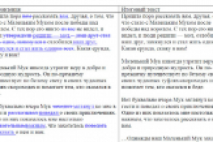 Пример редактирования