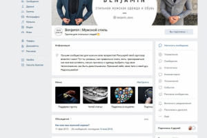 Benjamin | Мужской стиль