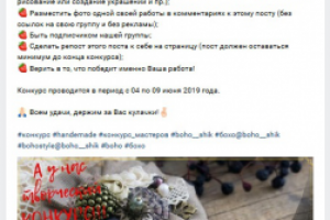 Конкурс с охватом 6K