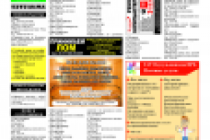 Рекламная полоса