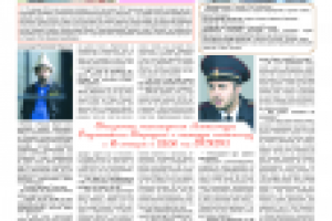 Развлекательная газетная полоса