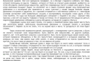 Рецензия на кинофильм "Ночь" 1961