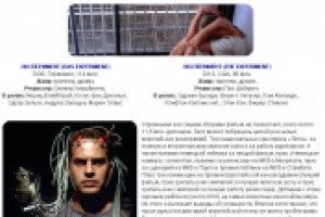 Эксперименты