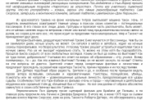 Рецензия на кинофильм "Таксист" 1976