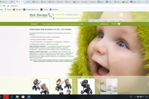 Интернет - магазин детских товаров «Мой Малыш»