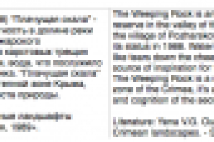 Рус-Англ перевод для туристического портала