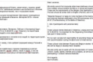 Перевод Рус-Англ бизнес писем для Военно-Исторического общества