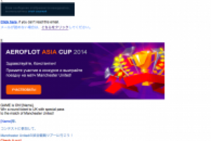 Перевод новостной рассылки для Аэрофлот