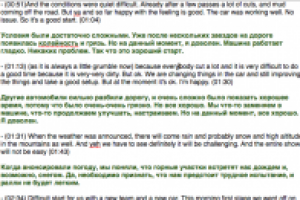 Hyundai перевод англ речи для рус субтитров WRC Как это было