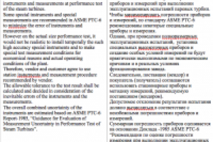 Перевод описания проекта с английского (паровые турбины)