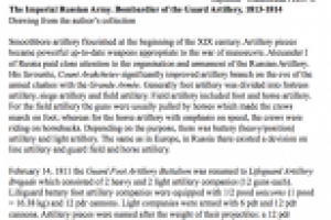 перевод на англ. книги “Униформа русской и французской армии"