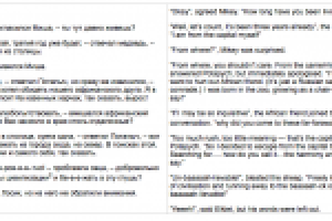 Рус-Англ перевод детской книги (пока не в печати)