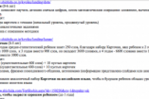 Краткий перевод информации по играм методики Шичида