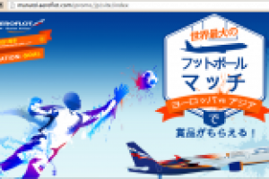 PM по локализации контента для Аэрофлот на Яп, Кит и Кор языки