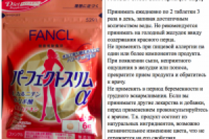 Инструкции для 27 продуктов FANCL, Daiso, DHC и ORIHIRO