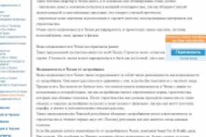 Недвижимость в Чехии