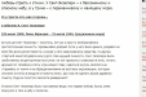 О двух судьбах