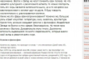 Выдающиеся личности Востока