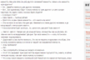 Продаю нежность