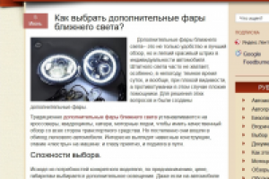 Как выбрать дополнительные фары ближнего света?